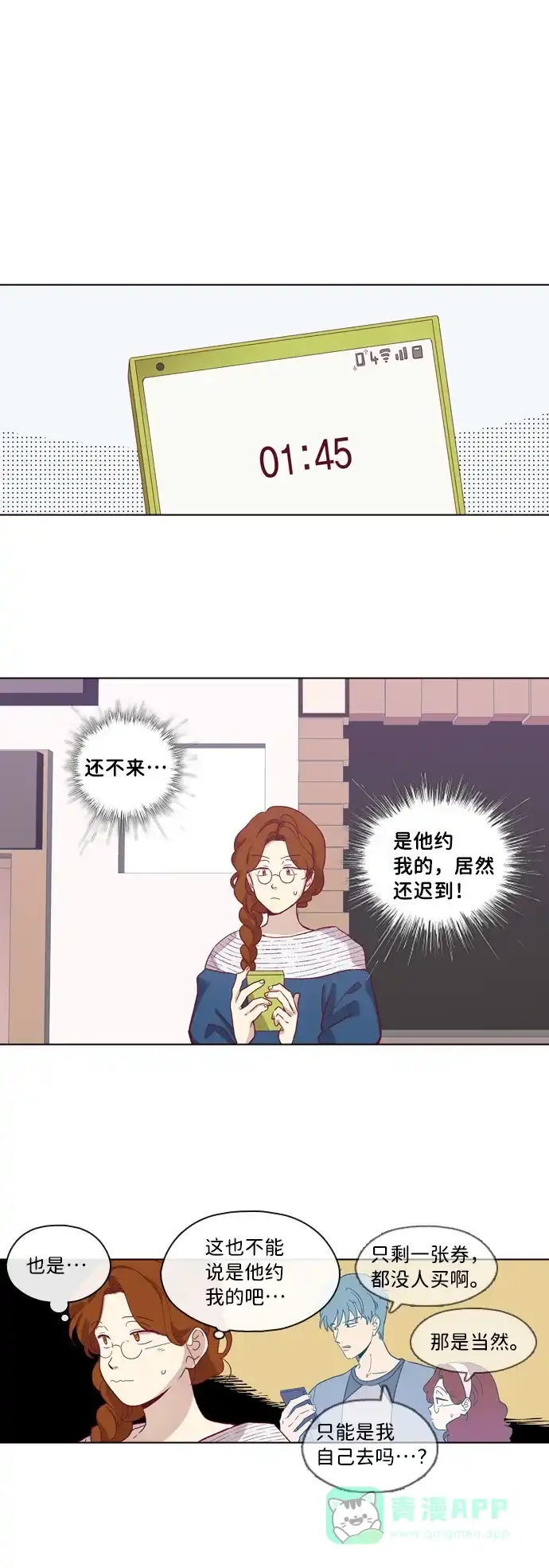 《解禁男女》第70话 第2页