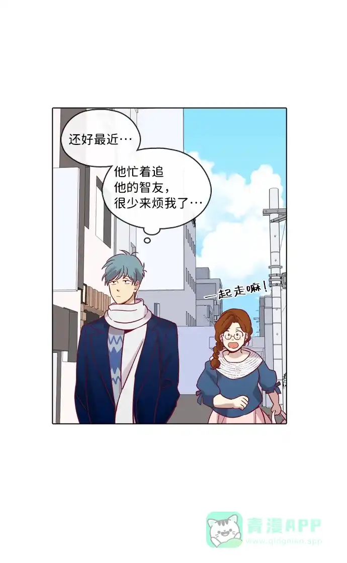 《解禁男女》第70话 第7页