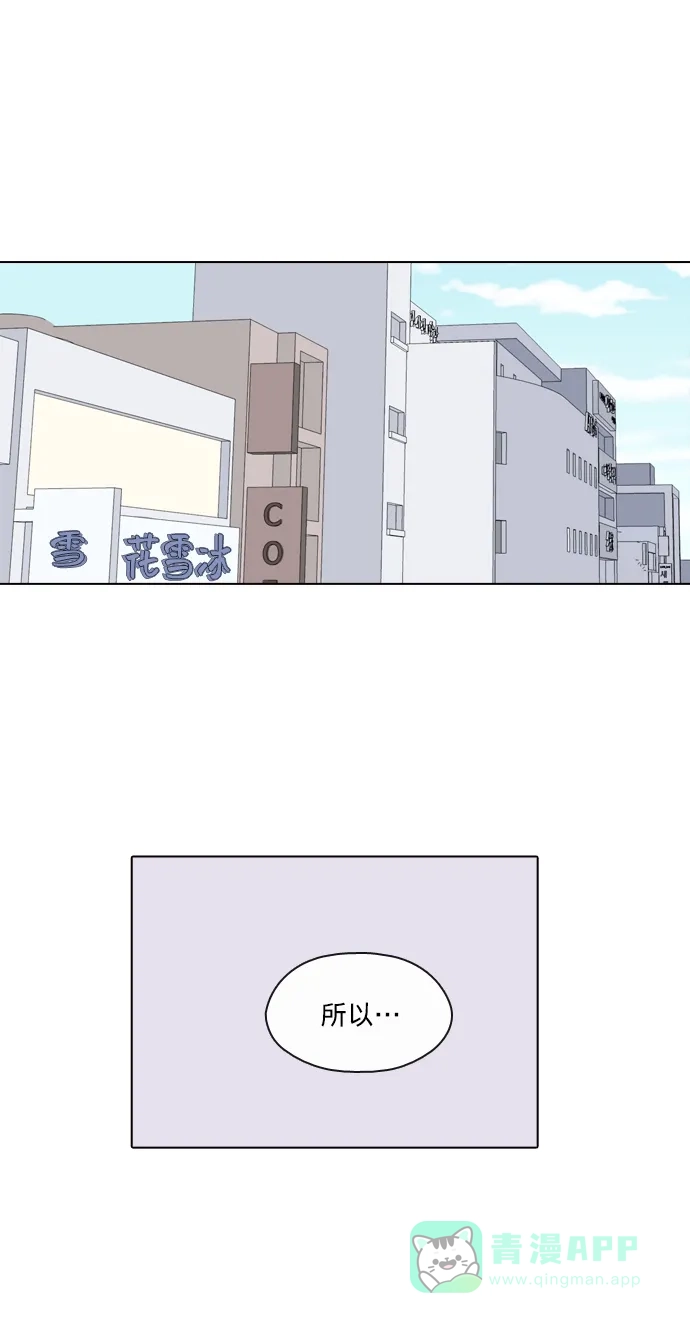 《解禁男女》第70话 第9页