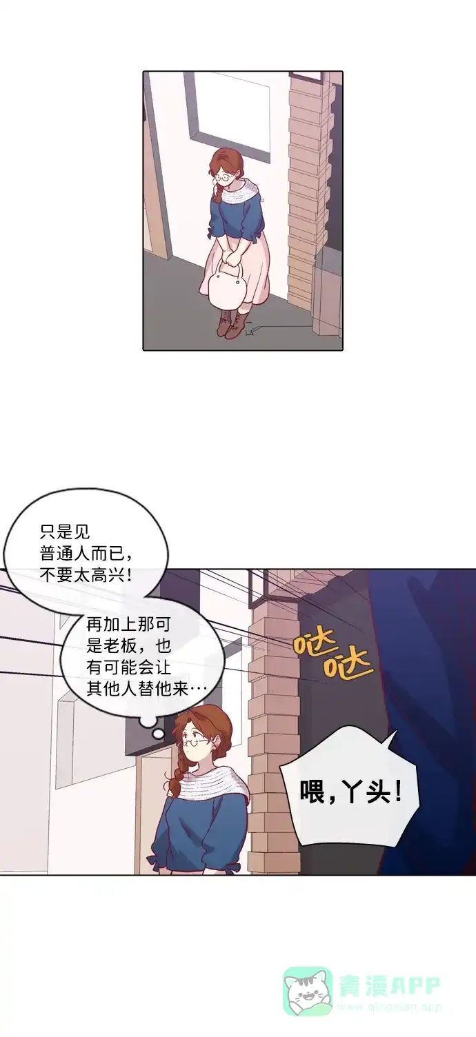 《解禁男女》第70话 第3页