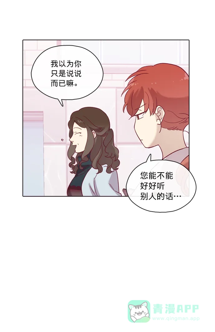 《解禁男女》第70话 第25页