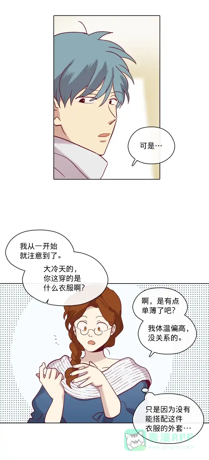 《解禁男女》第70话 第35页