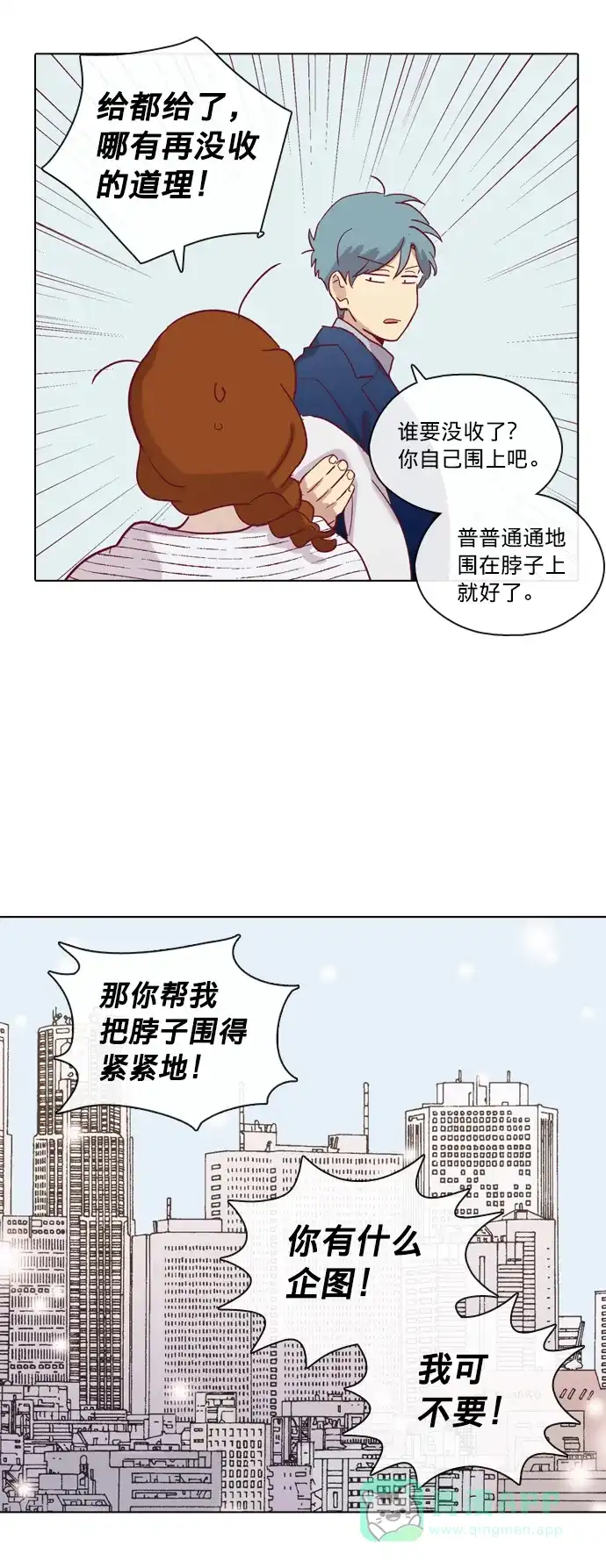 《解禁男女》第70话 第41页