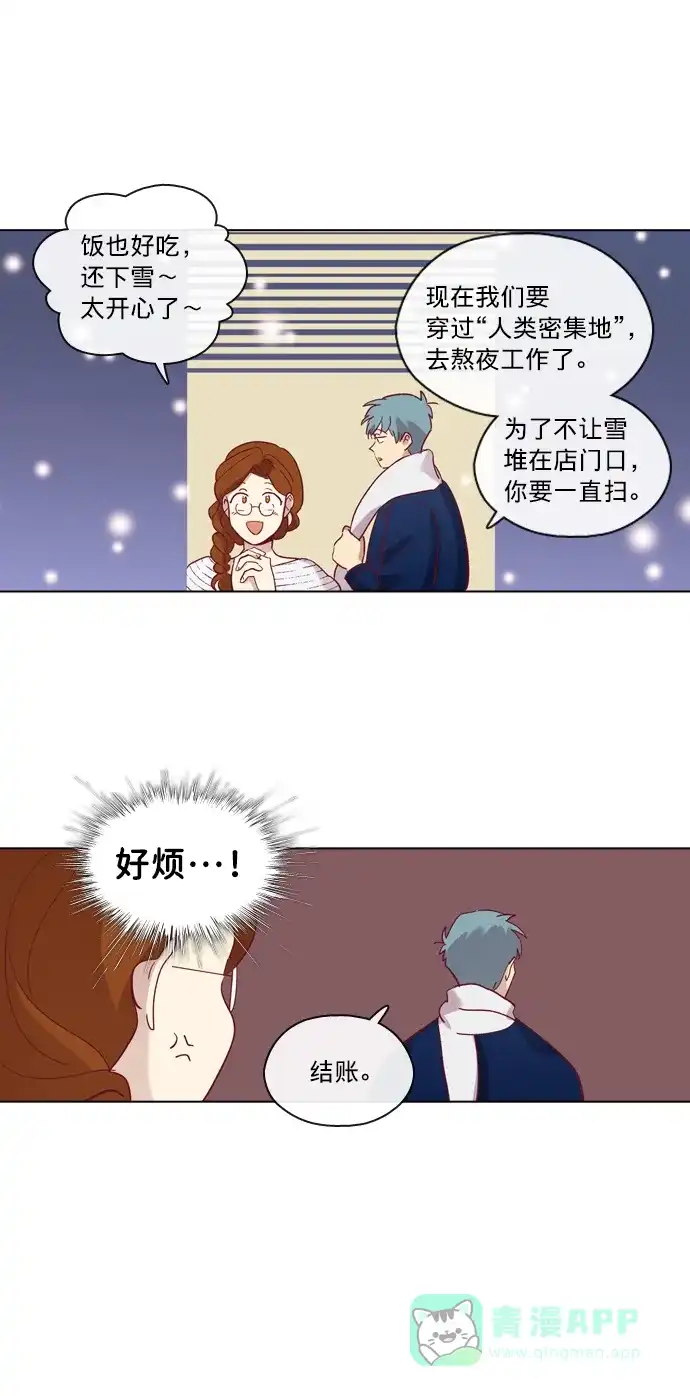 《解禁男女》第70话 第34页