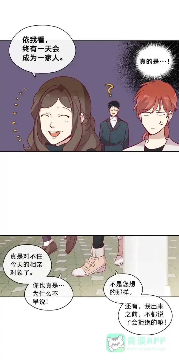 《解禁男女》第70话 第24页