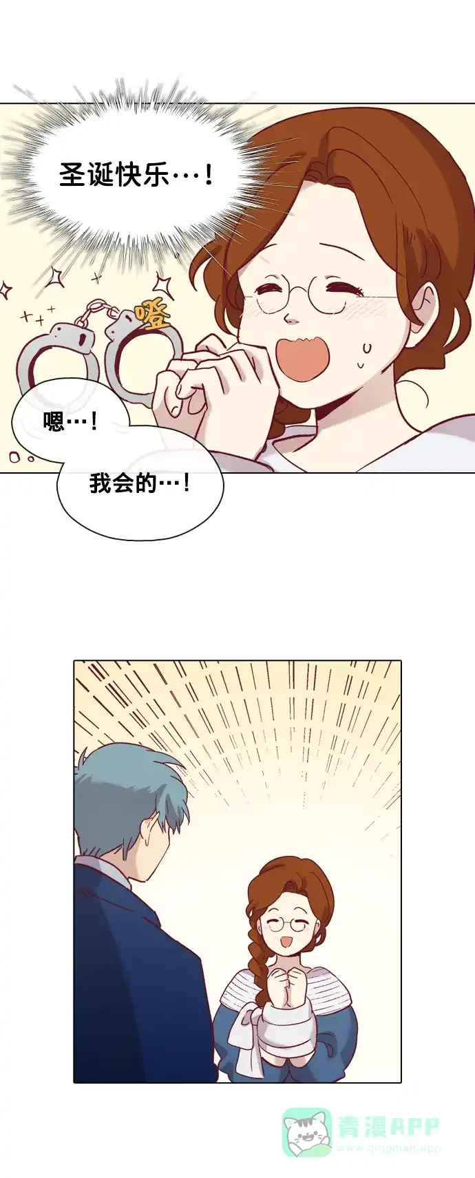 《解禁男女》第70话 第39页