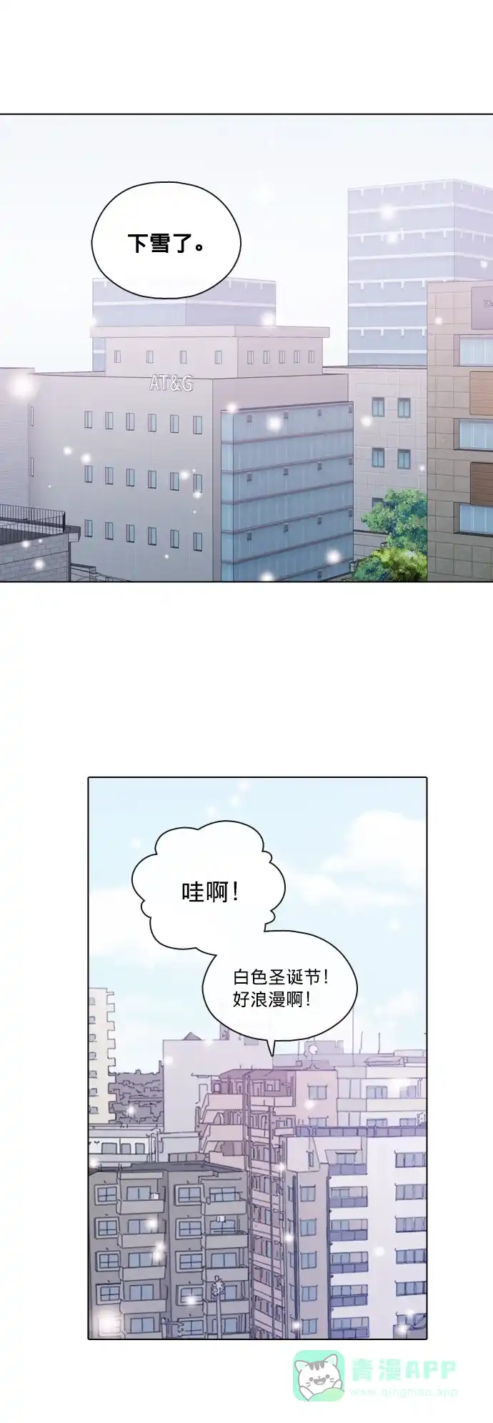 《解禁男女》第70话 第33页