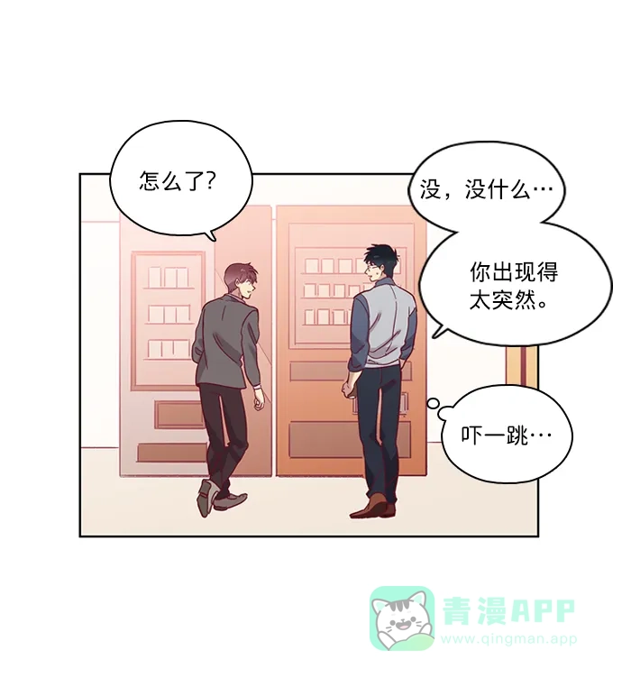《解禁男女》第71话 第13页