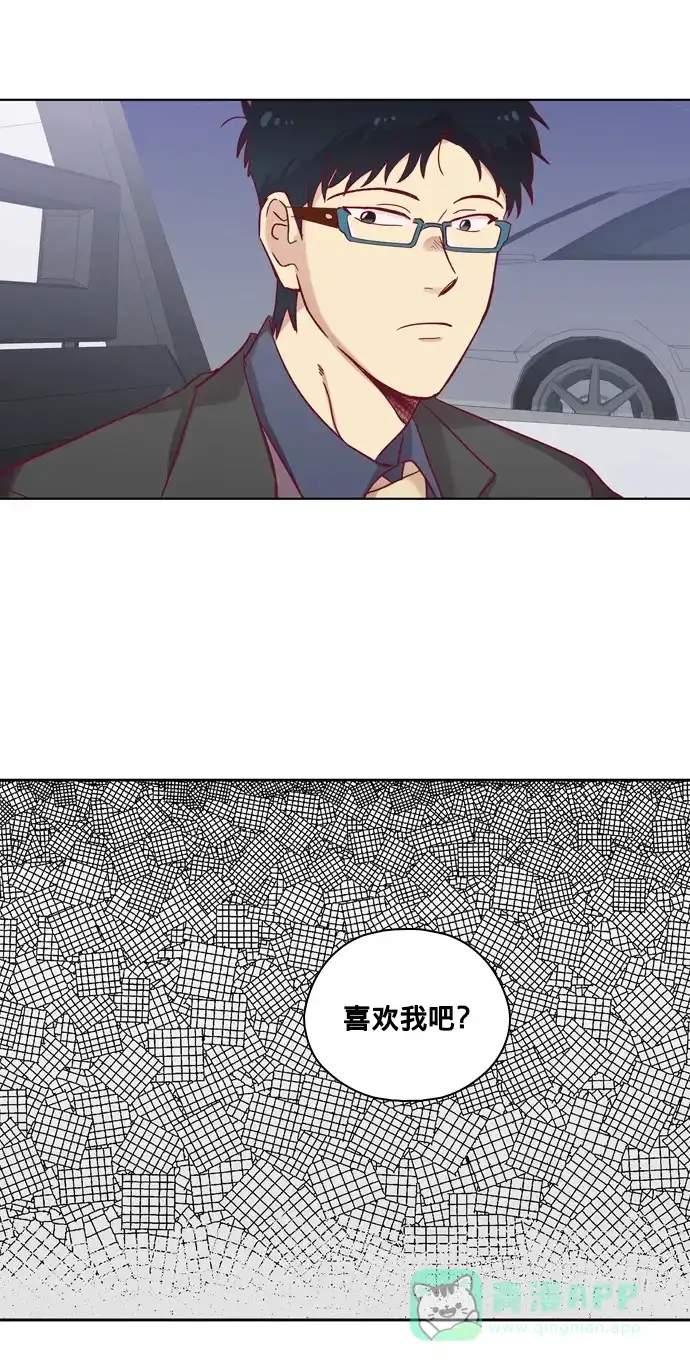《解禁男女》第71话 第39页