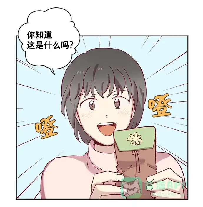 《解禁男女》第71话 第25页