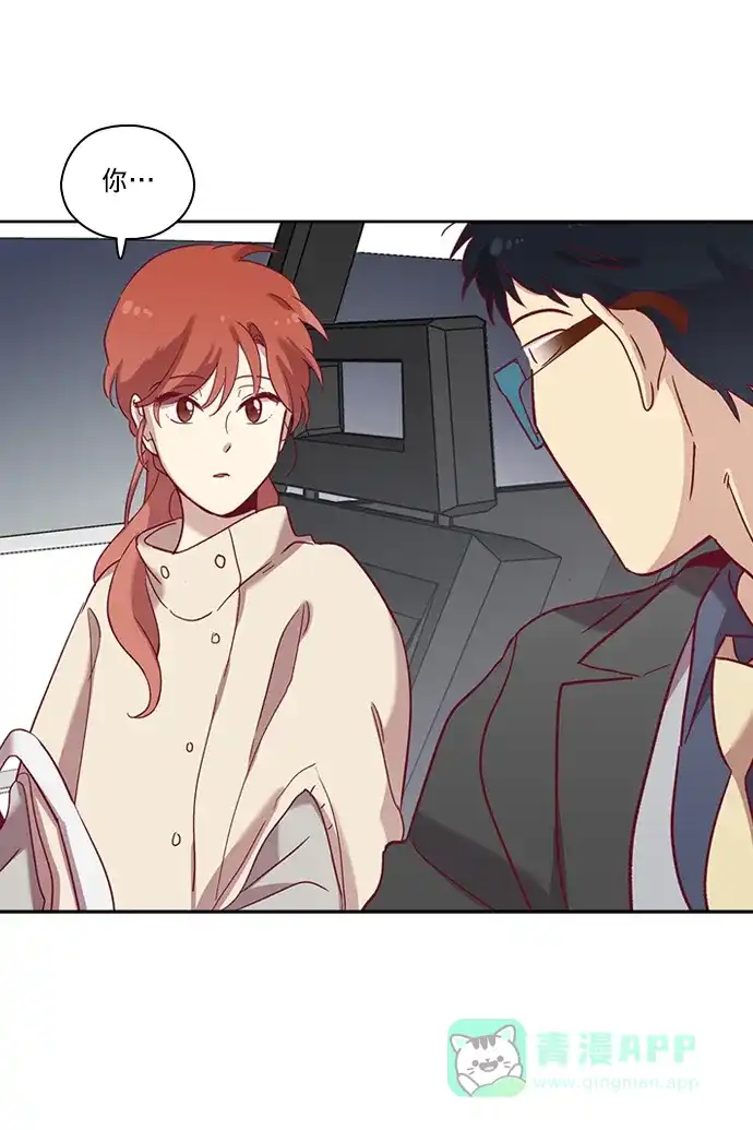 《解禁男女》第71话 第37页
