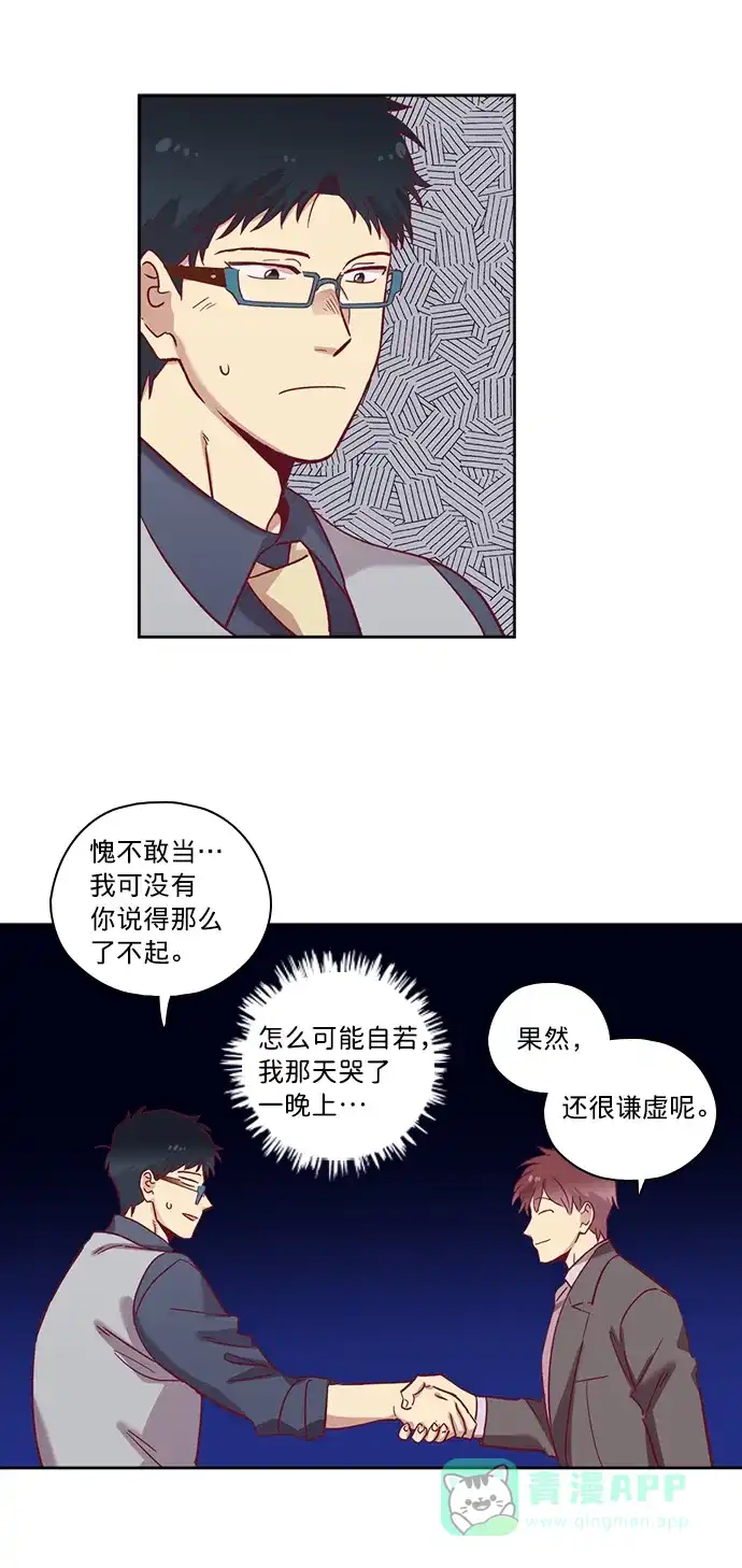 《解禁男女》第71话 第18页