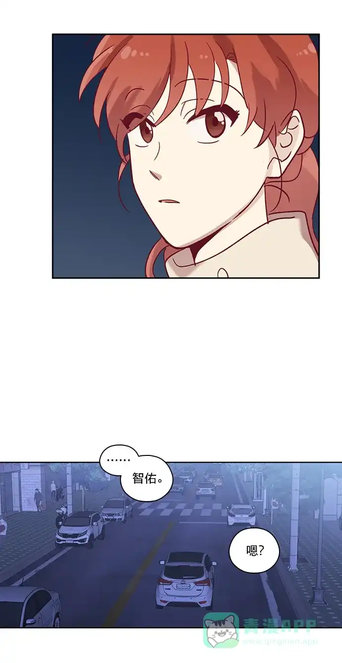 《解禁男女》第71话 第36页