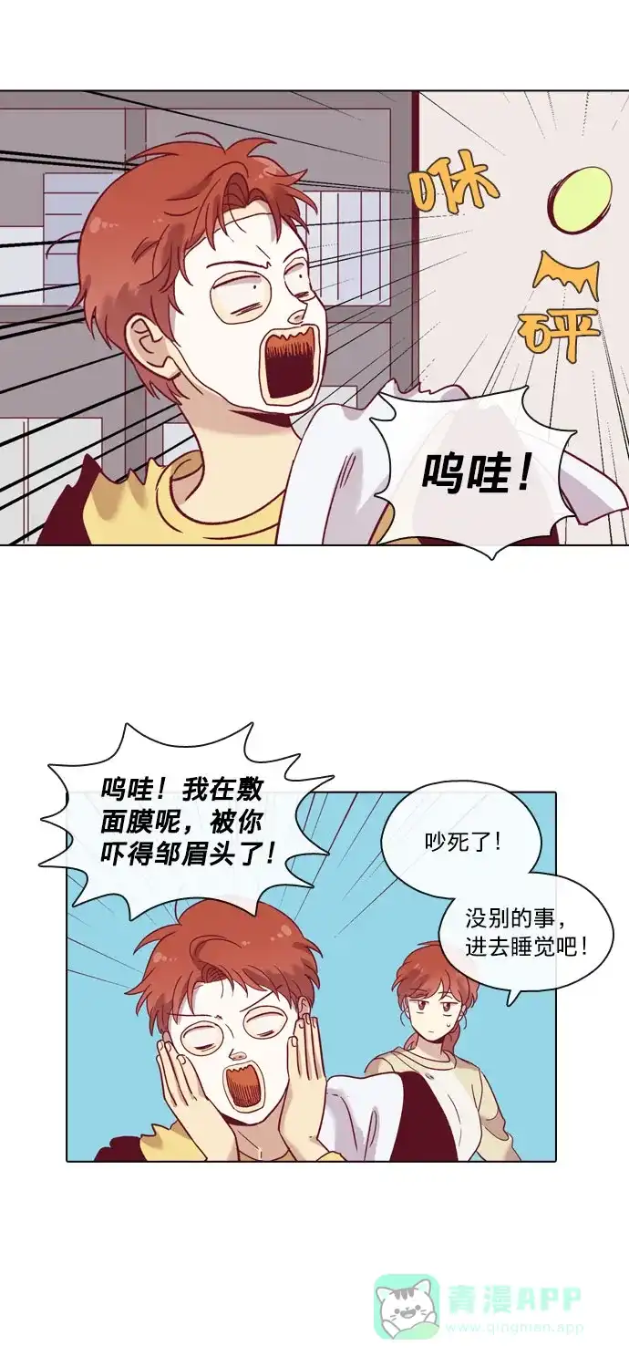 《解禁男女》第72话 第17页