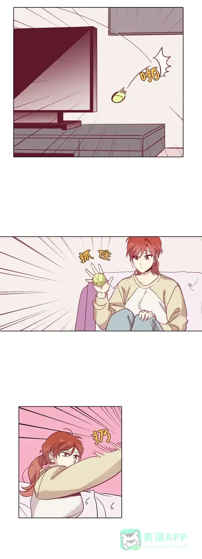 《解禁男女》第72话 第14页