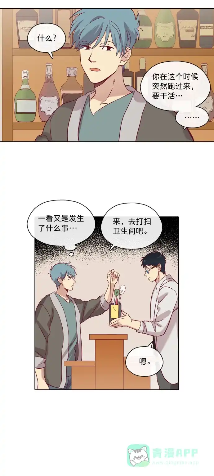 《解禁男女》第73话 第10页