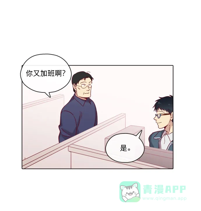 《解禁男女》第73话 第14页