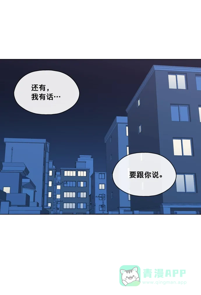 《解禁男女》第73话 第39页