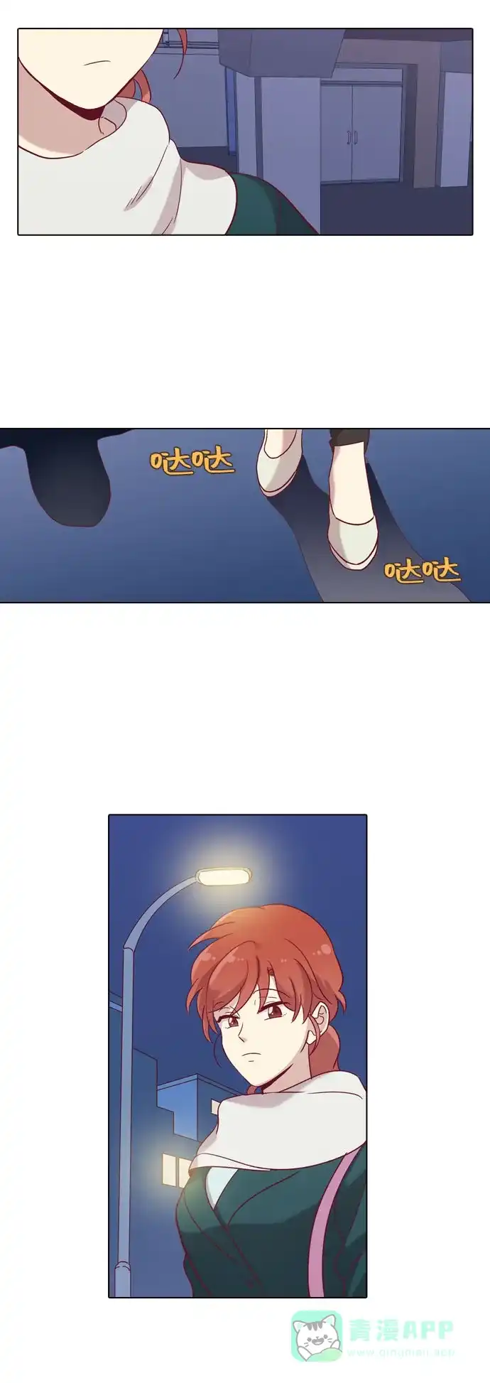 《解禁男女》第73话 第19页