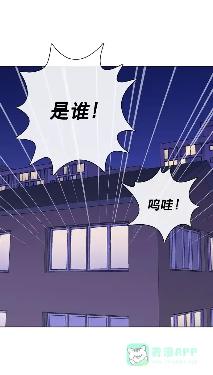 《解禁男女》第73话 第21页