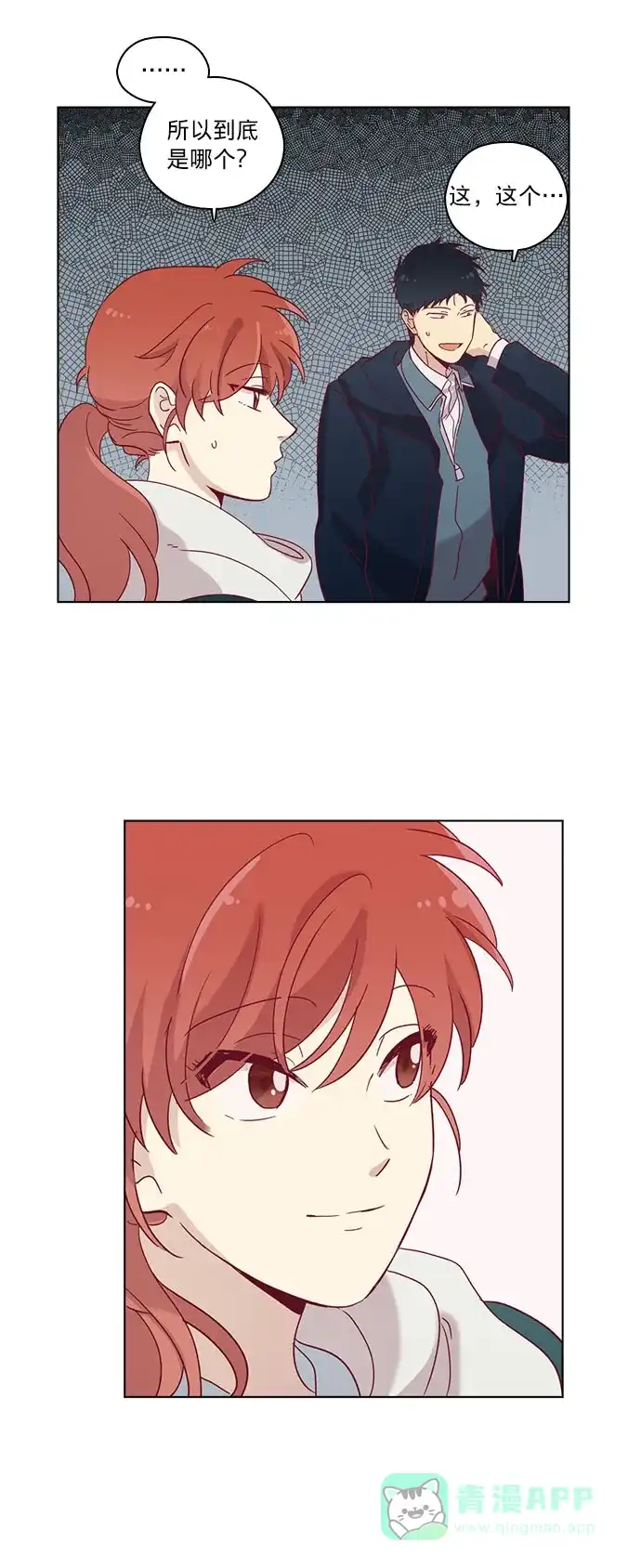 《解禁男女》第74话 第32页