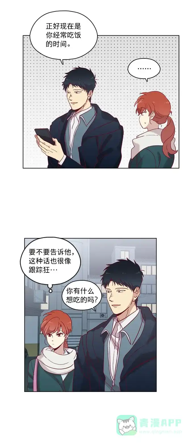 《解禁男女》第74话 第6页