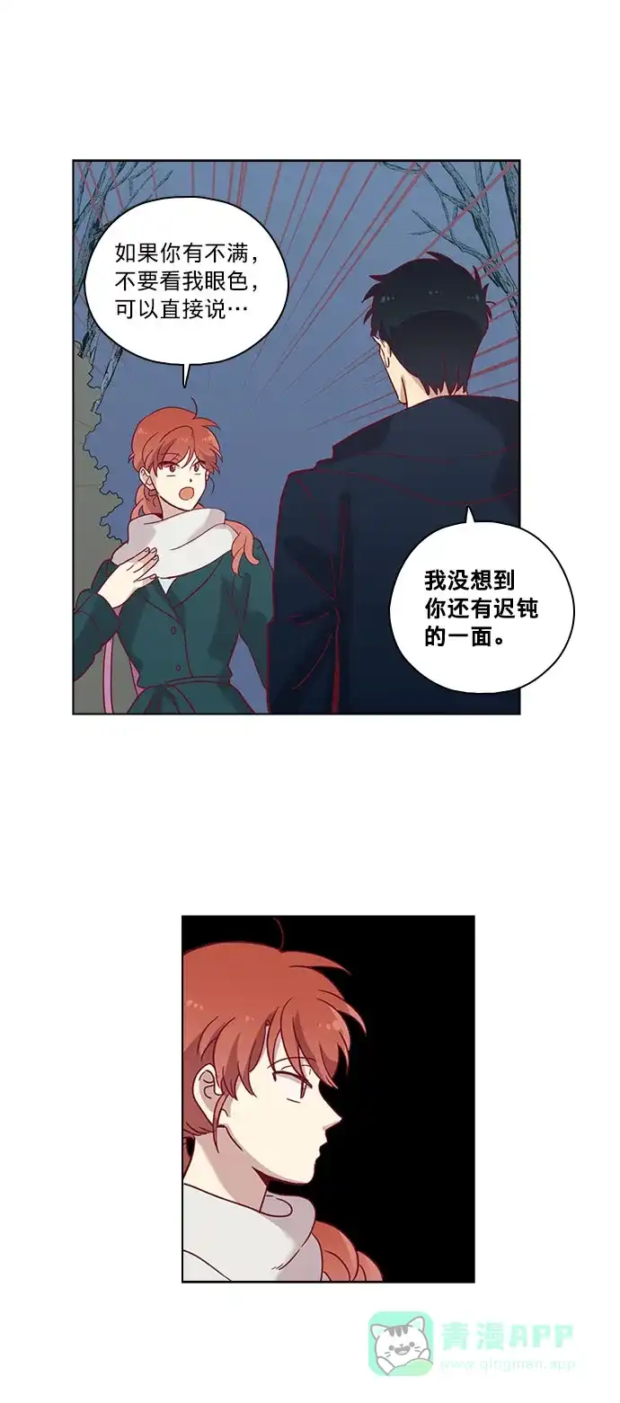 《解禁男女》第74话 第19页