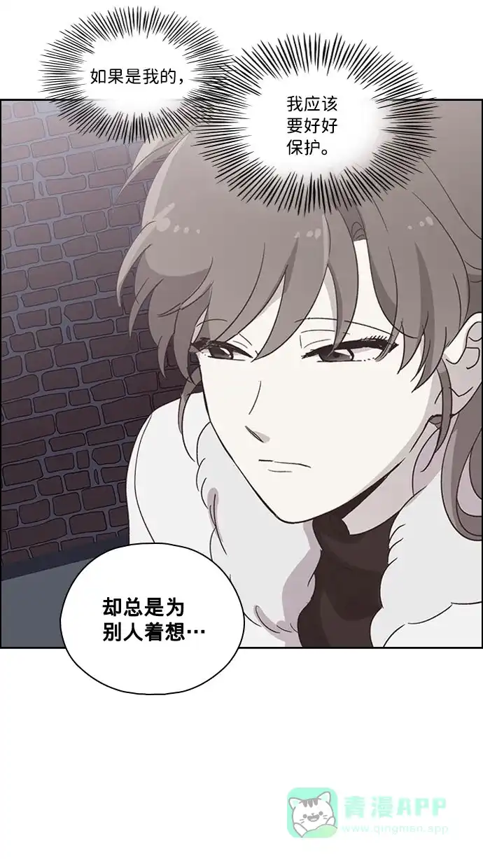 《解禁男女》第74话 第28页