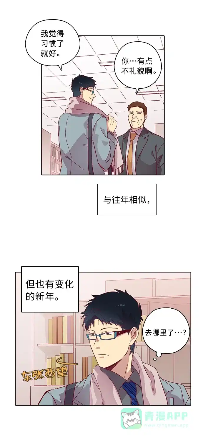 《解禁男女》第75话 第9页