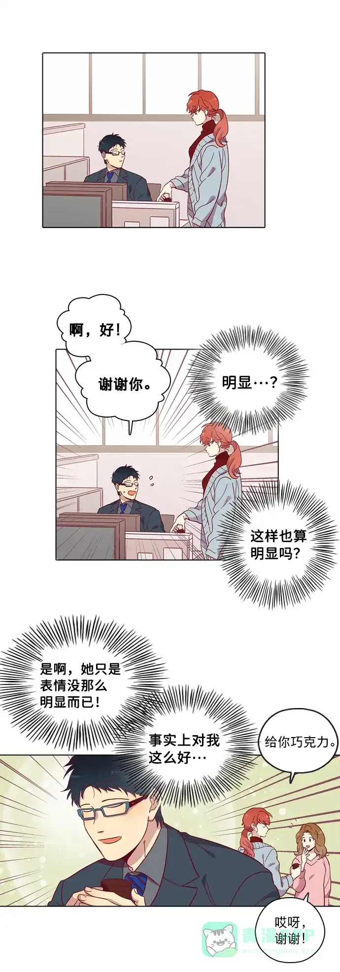 《解禁男女》第75话 第23页
