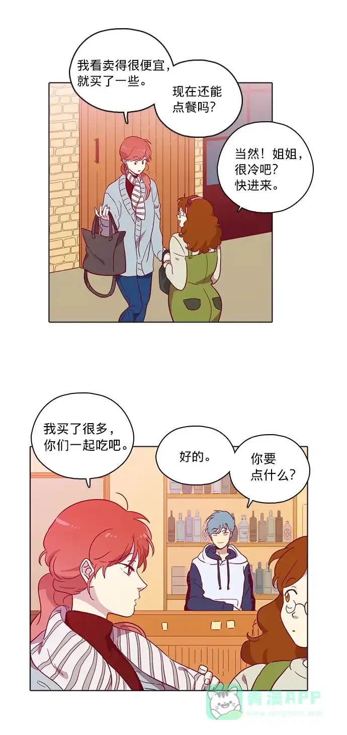《解禁男女》第75话 第30页