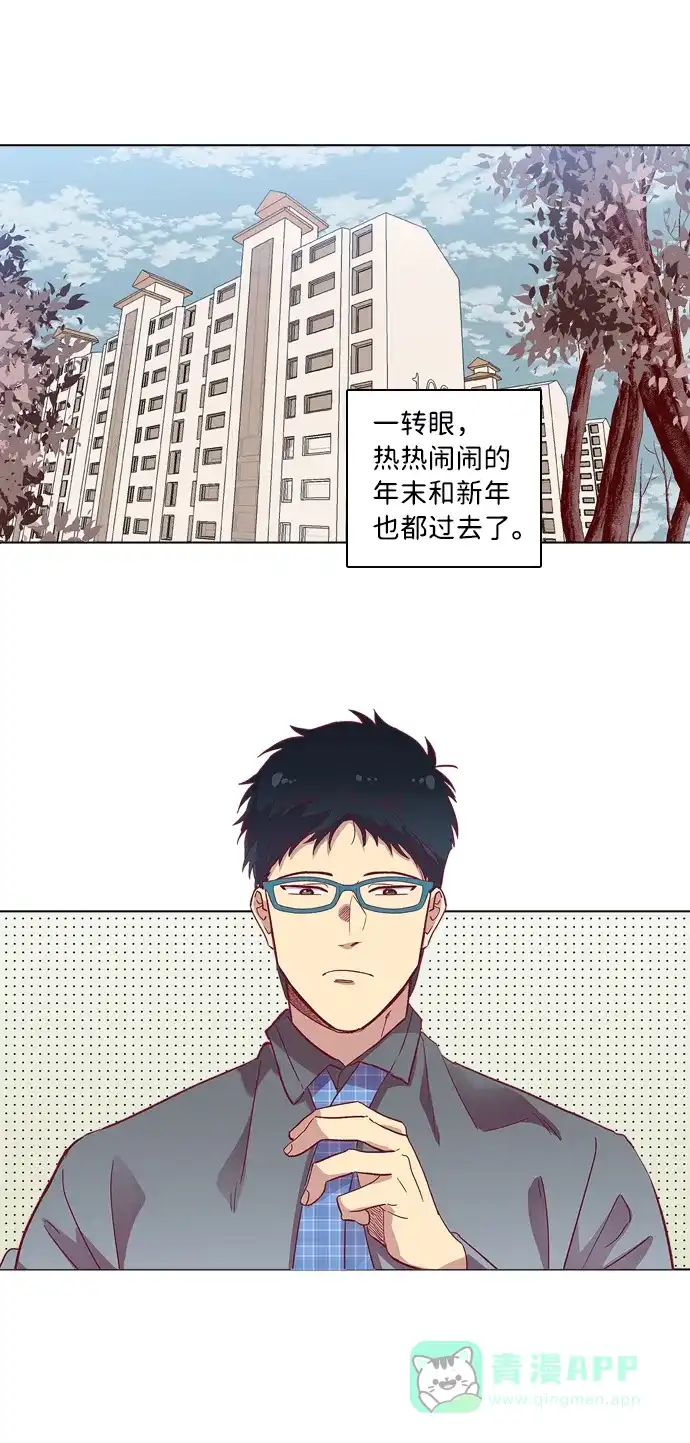《解禁男女》第75话 第2页