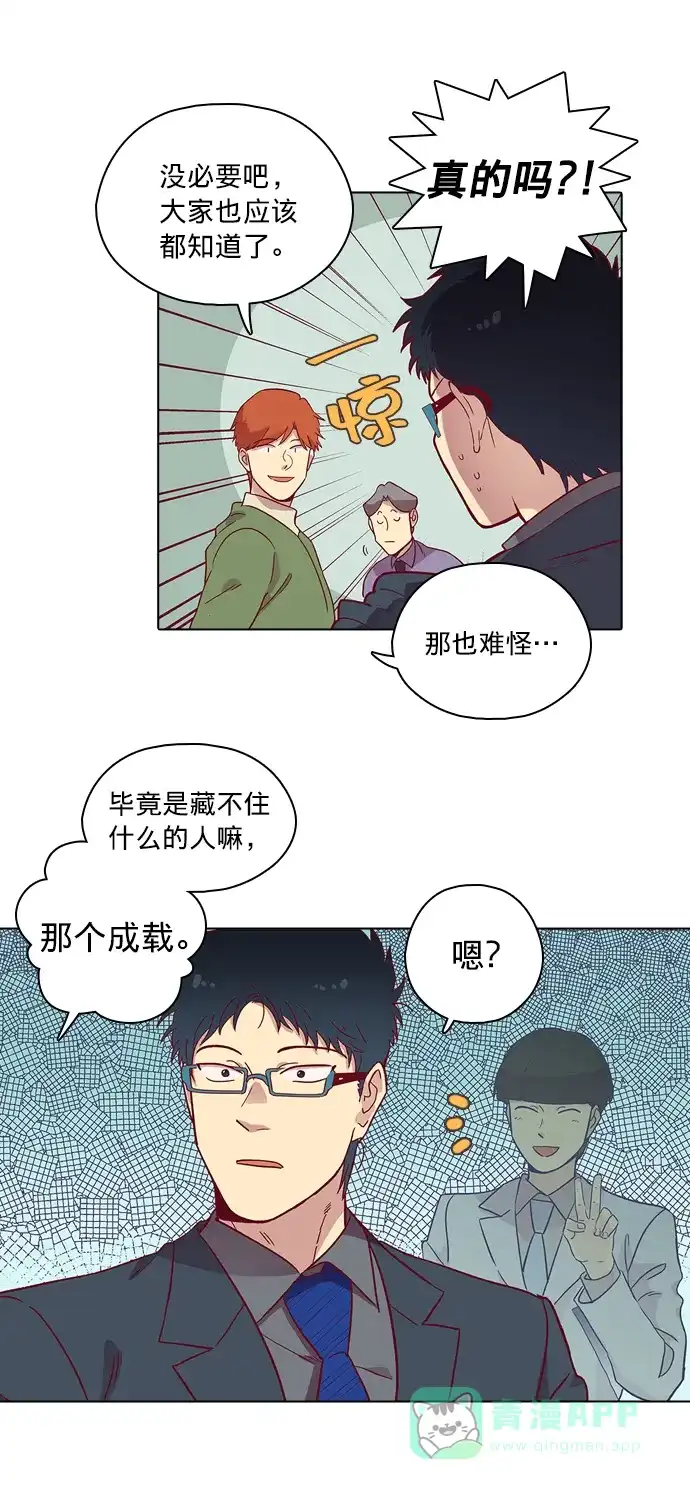 《解禁男女》第75话 第18页