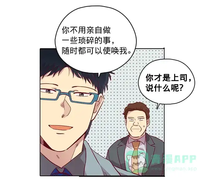 《解禁男女》第75话 第14页