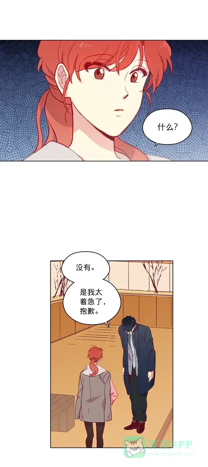 《解禁男女》第76话 第28页