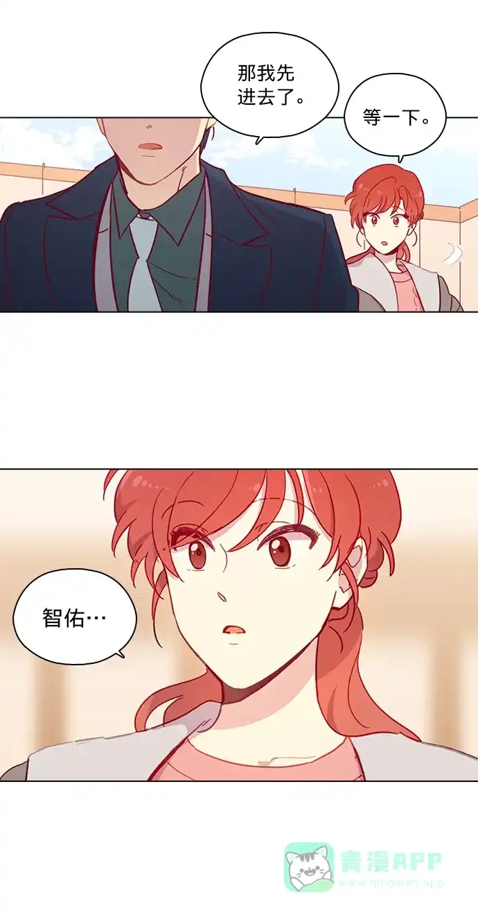 《解禁男女》第76话 第29页