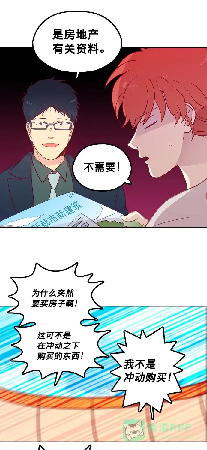 《解禁男女》第76话 第22页