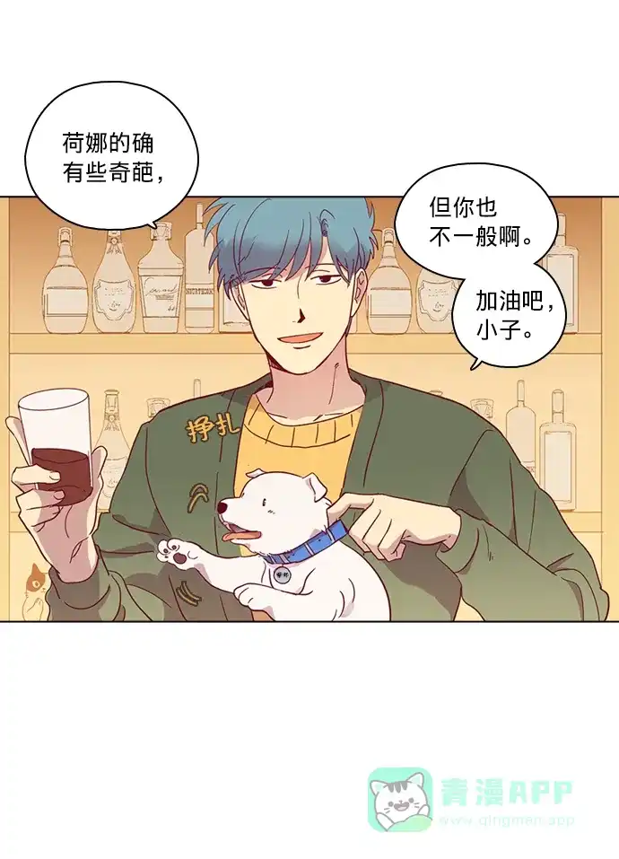 《解禁男女》第76话 第14页