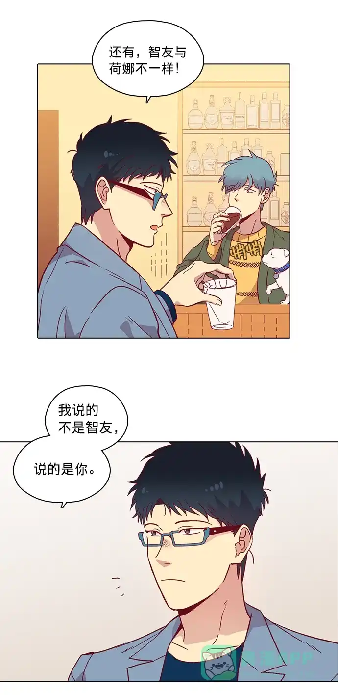 《解禁男女》第76话 第13页