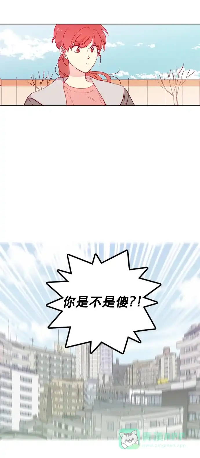《解禁男女》第76话 第32页