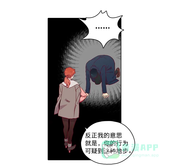 《解禁男女》第76话 第26页