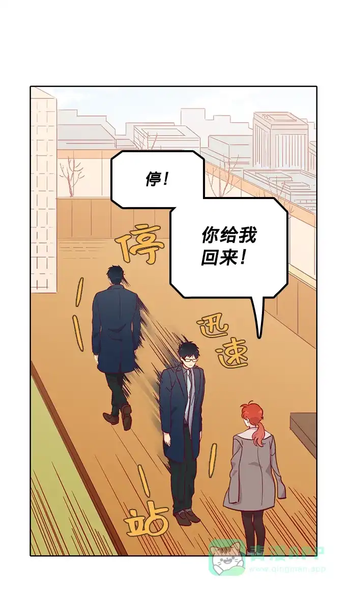 《解禁男女》第76话 第30页