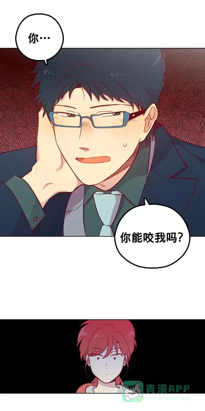 《解禁男女》第76话 第39页
