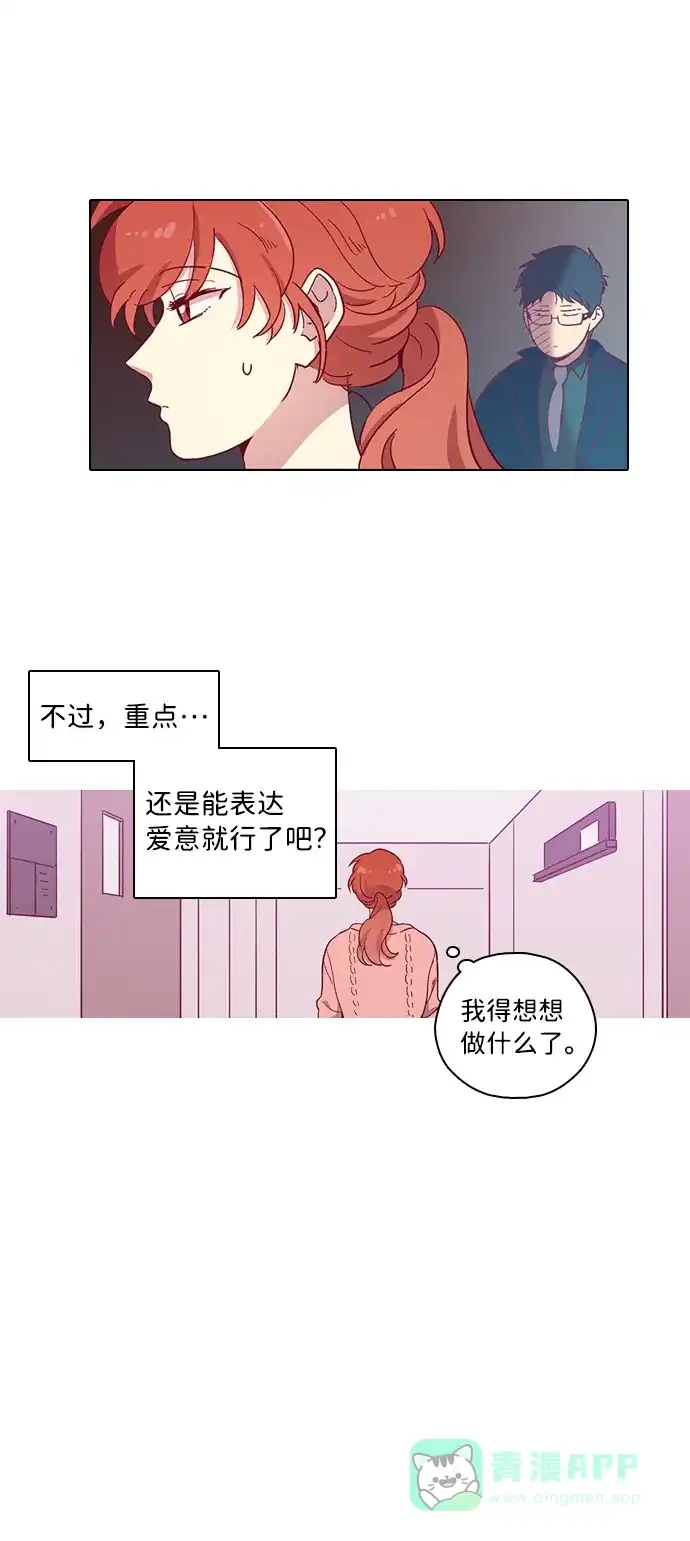 《解禁男女》第77话 第19页