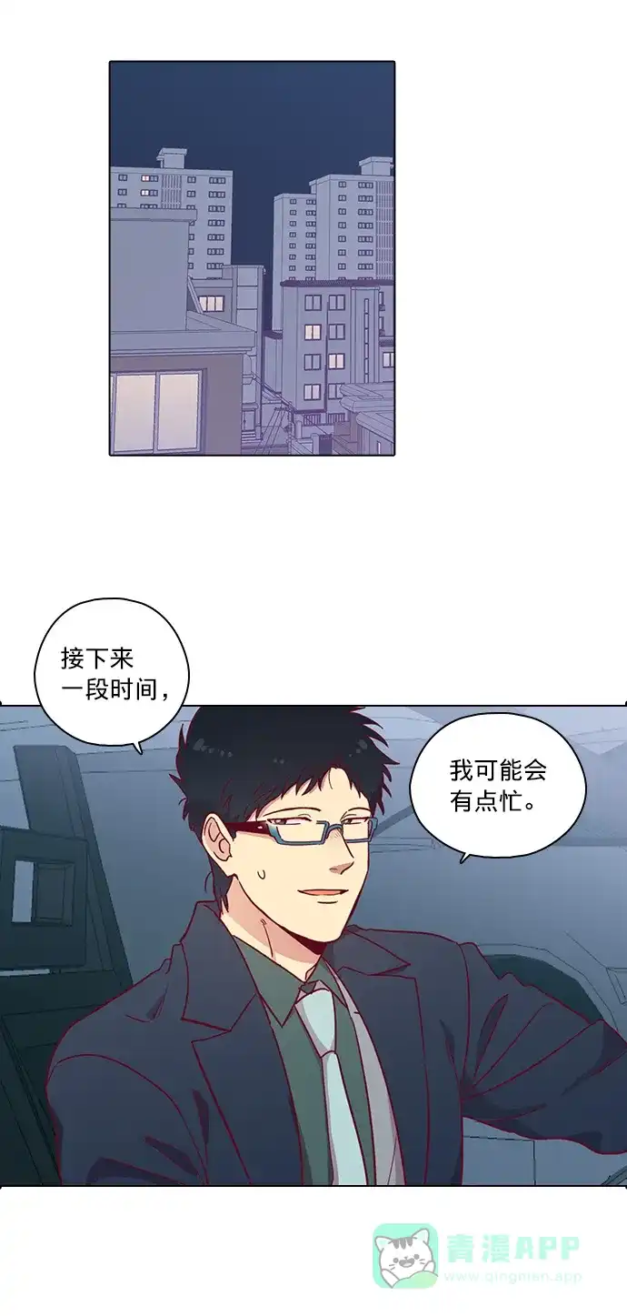 《解禁男女》第77话 第20页