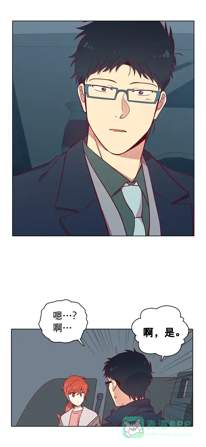 《解禁男女》第77话 第25页