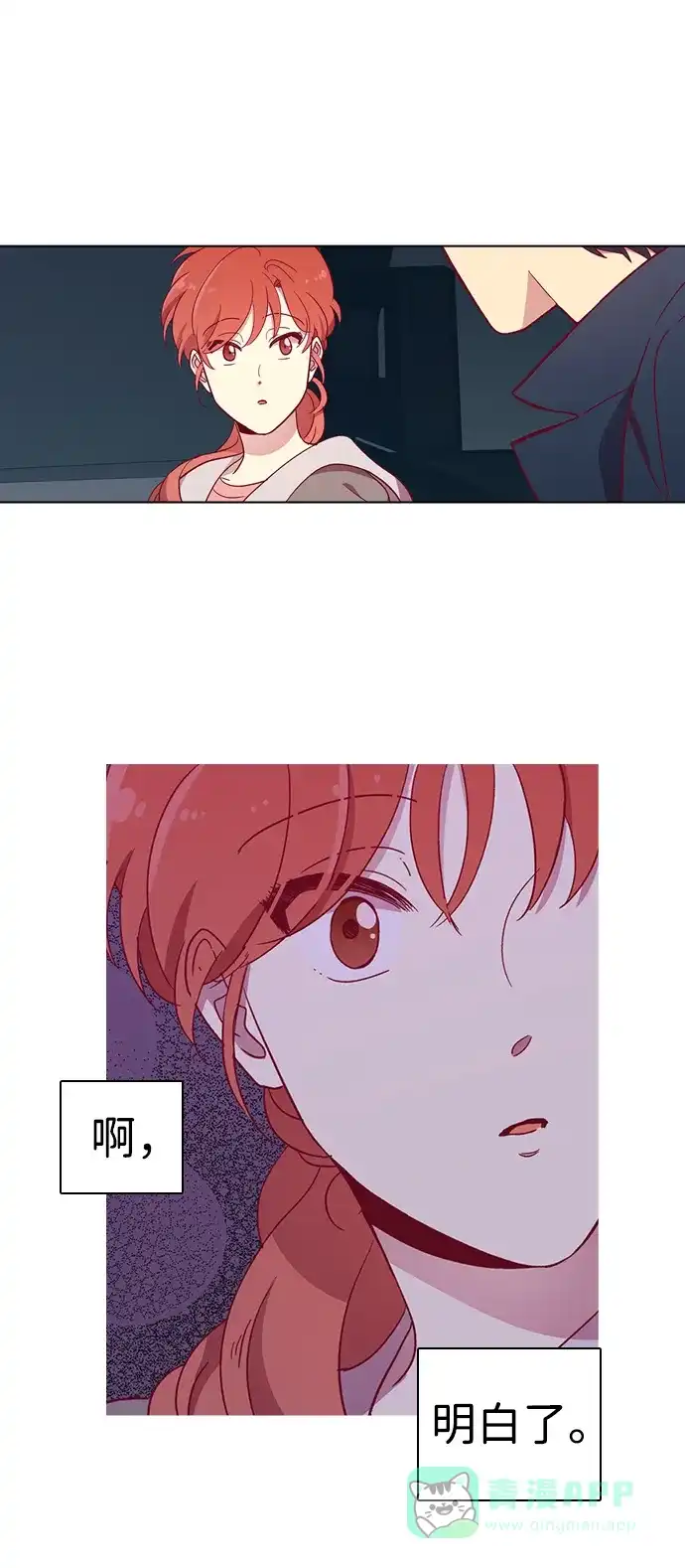 《解禁男女》第77话 第27页