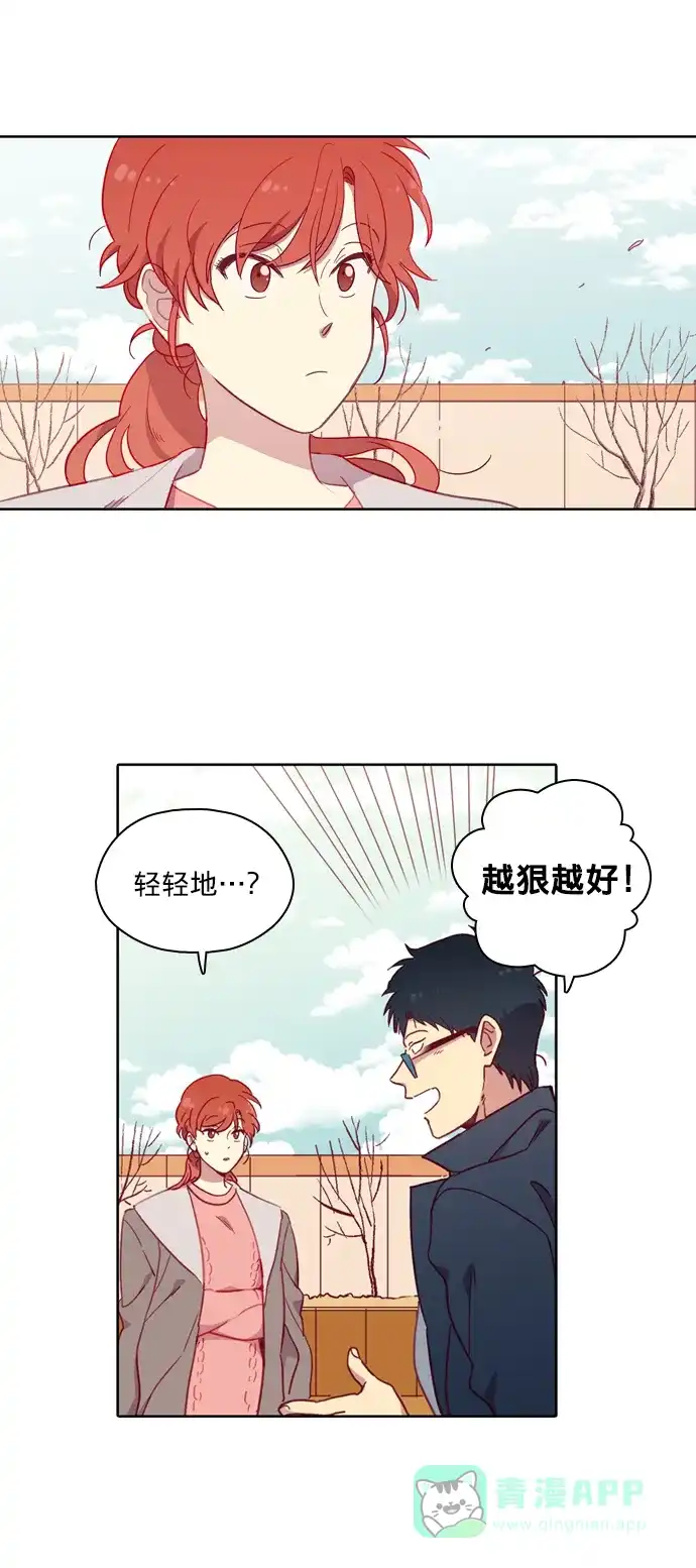 《解禁男女》第77话 第5页