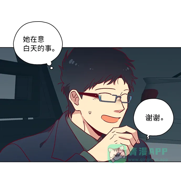 《解禁男女》第77话 第26页