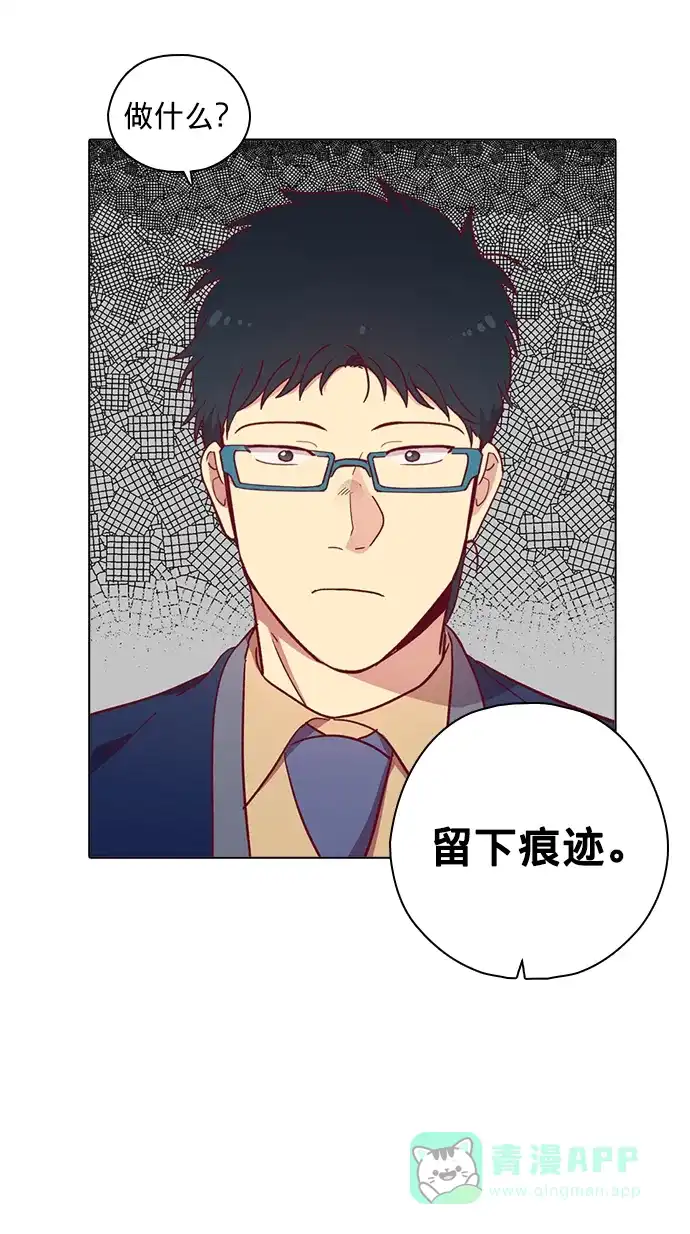 《解禁男女》第77话 第38页